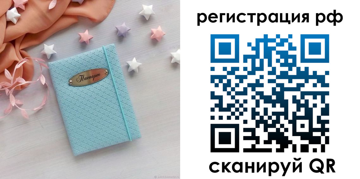 где прописаться в Краснодаре