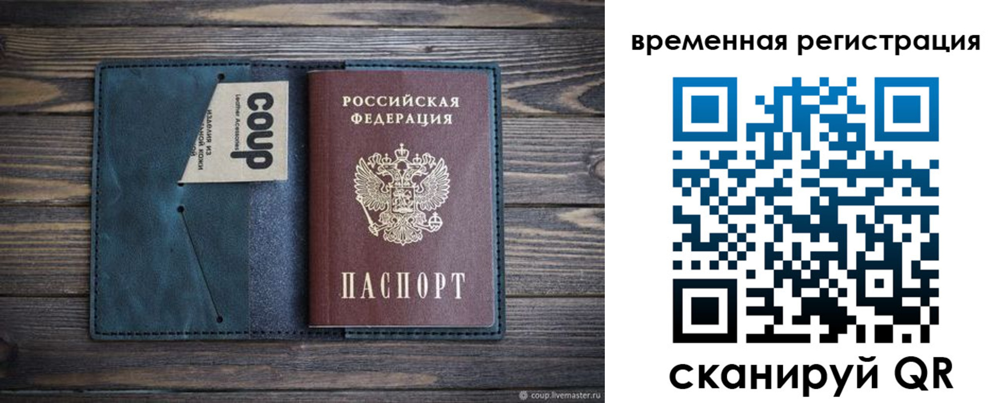 временная регистрация законно в Краснодаре