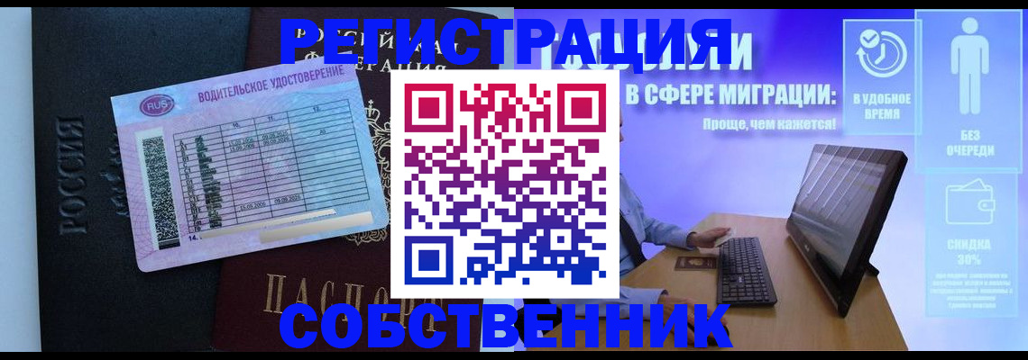 временная регистрация 2025 в Краснодаре