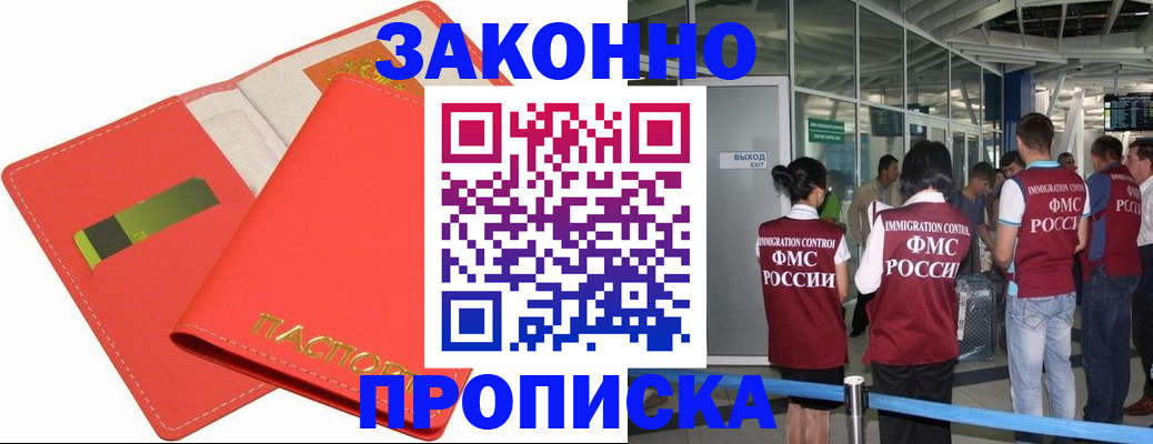 временная регистрация поиск в Краснодаре