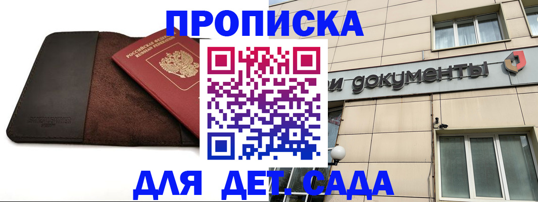 временная регистрация в Краснодаре