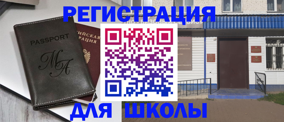 прописка иностранных граждан в Краснодаре