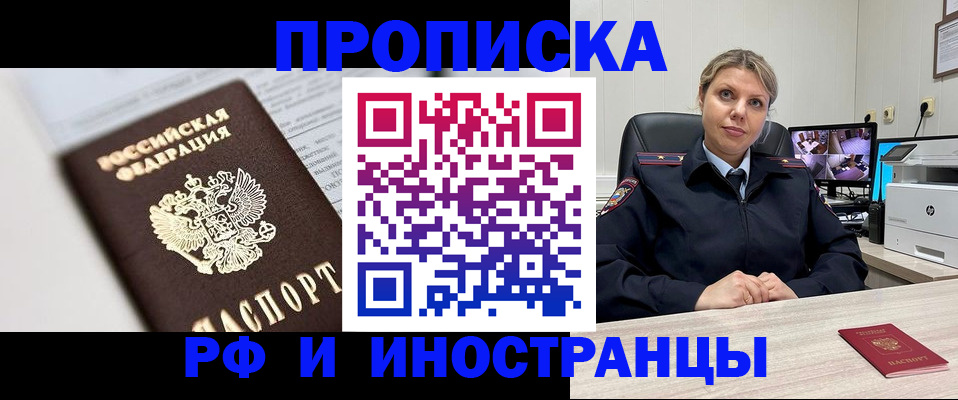 временная регистрация госуслуги в Краснодаре