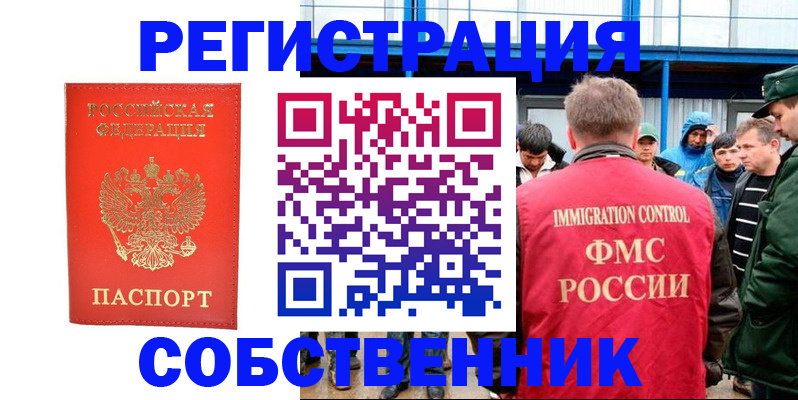 регистрация в Краснодаре