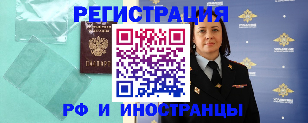 временная регистрация адрес в Краснодаре