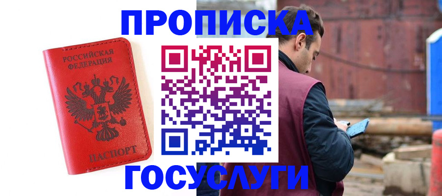 регистрация для дет. сада в Краснодаре